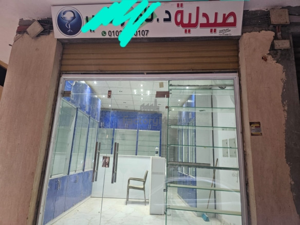 صيدلية في النزهة – كود 4068