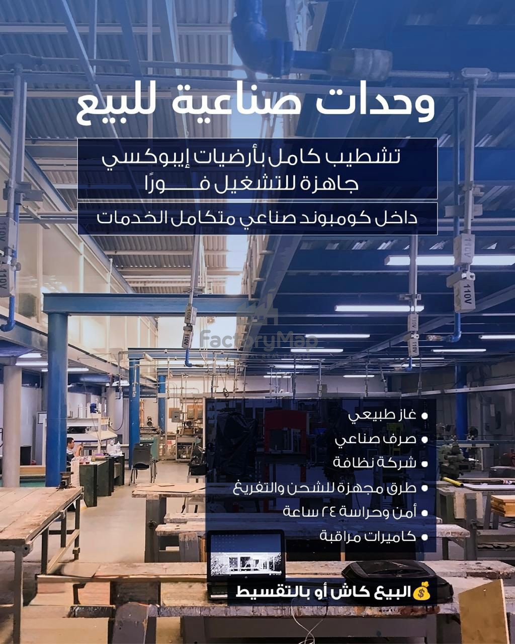 مصنع صناعات جلديه للبيع في مدينة الجلود بمدينة الجلود بمدينة الجلود بمدينة الجلود بمدينة الجلود بمدينة الجلود بالروبيكي، القاهرة، القاهرة، القاهرة، القاهرة، القاهرة، القاهرة