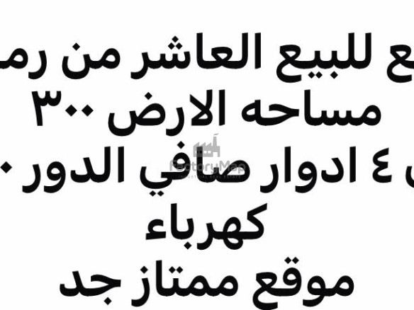 مصنع في الروبيكي الصناعيه – كود 4139