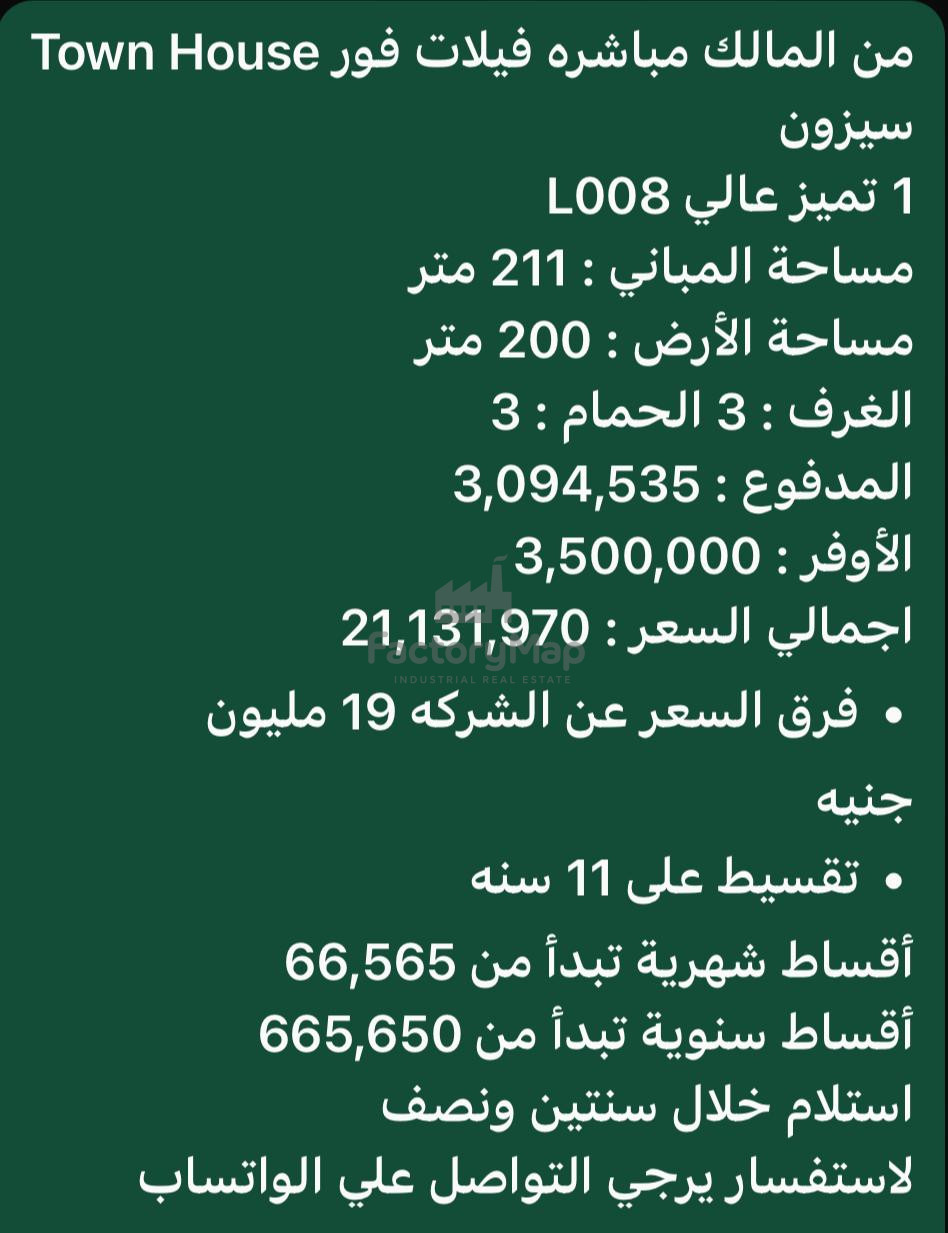 فيلا تاون هاوس في مدينتي، القاهرة، القاهرة